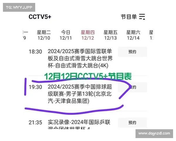 央视体育赛事频道节目预告 央视体育赛事频道节目预告