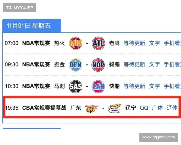 广东体育播放nba赛事,广东体育nba直播时间表