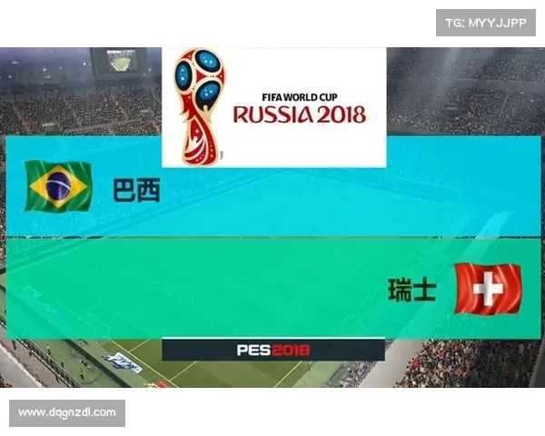 巴西vs瑞士2018