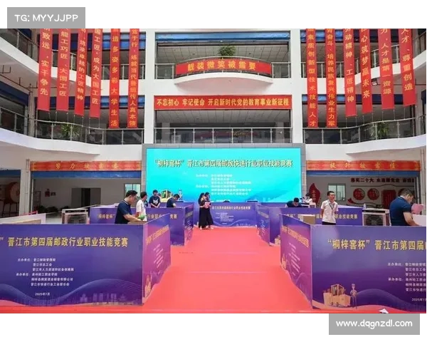 承办大型赛事准备工作